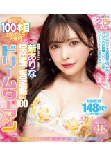 DREAM WOMAN VOL. 100
