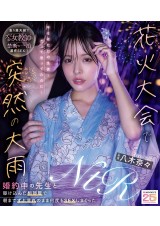 Sudden Squall after the Firework Festival