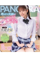 Sweet Devil Honor Student