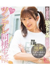 Cohabitant Life with Saucy Childhood Friend