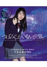 A WORLD WITH ONLY TSUBOMI
