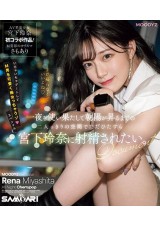 Ejaculation into Rena Miyashita till Dawn