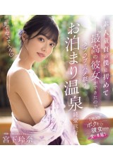 Pure Love Spa Trip