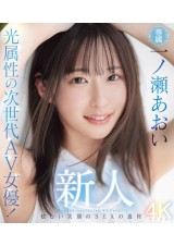 AV Debut