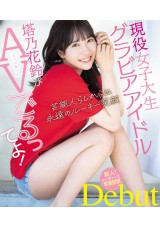 AV Debut