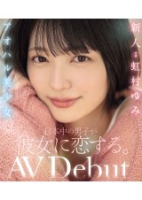 AV Debut