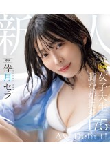 AV Debut