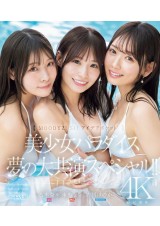 Dreaming Co-Starring Special