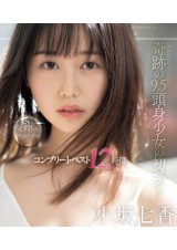 Nanaka Kosaka Complete Best 12 Hours