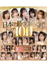 100 Beautiful Faces 2023