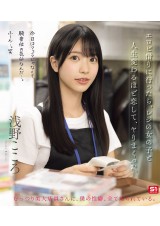 The Staff of the Rental AV Shop