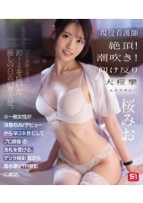 Back Curving Cramping Ecstasy