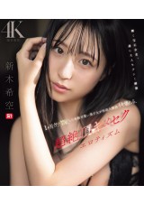 Super Ecstasy Erotisizm