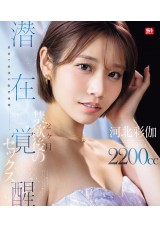 Try the Greatest Sex