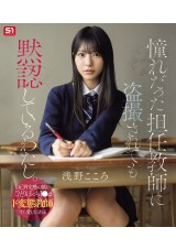 I Notice Hentai Teacher Peeping