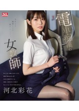 The Female Teacher Addicted to Molest in the Train