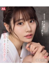 Love Oil Massage