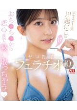 Natural Born Cute Sex