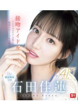 KISS IDOL