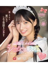 Onanie Support Temptation