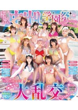 Secret Creampie Festival