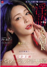 Binaural Recording Onanie Support 