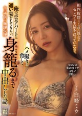 Ex-Sex Friend Became a Celebrity