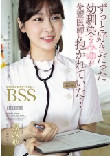 My First Love Childhood Friend Taken by My Senior