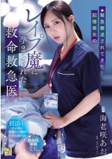 Rost Memory R〇〇er in the Emergency Room