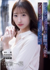 F〇〇k the Beautiful Madam Living in the Same Condo