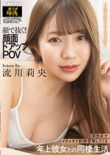 Cohabitant Life with Ejaculation Manager
