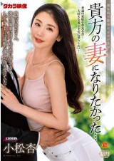 Wanna be Your Wife