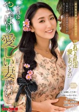 My Wife is the No. 1