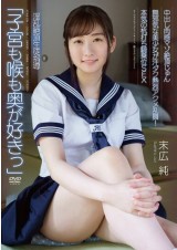 Sweating Acme of the Uniform Beauty