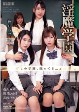 SUCCUBUS ACADEMY