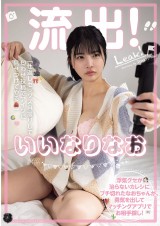 Leak! Revenge Cheat Sex