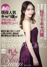 F〇〇k the Cabaret Queen