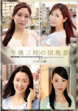 Married Women in the Afternoon Compilation