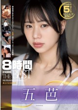 ITSUHA 8 HOURS THE BEST