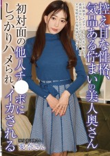 Unobtrusive Beautiful Married Woman