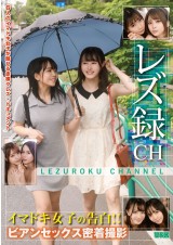 LEZUROKU CHANNEL