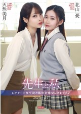 Lesbian Academy