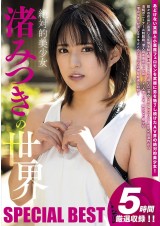 The World of Mitsuki Nagisa Special Best