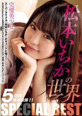 World of Ichika Matsumoto