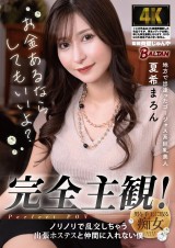 Gangbang with Delivery Hostess