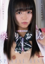 Rion Izumi 4 Hours Special
