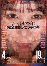Blow &  Hand Job Watching You