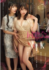 Reunion Party Lesbian NTR