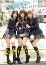 Delusion Lesbian Harem