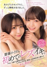Lesbian Ecstasy